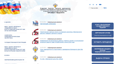 Desktop Screenshot of fguz-volgograd.ru