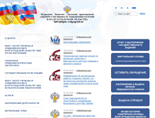 Tablet Screenshot of fguz-volgograd.ru
